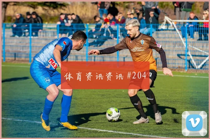 2026世界杯新西兰vs伊朗赛前训练