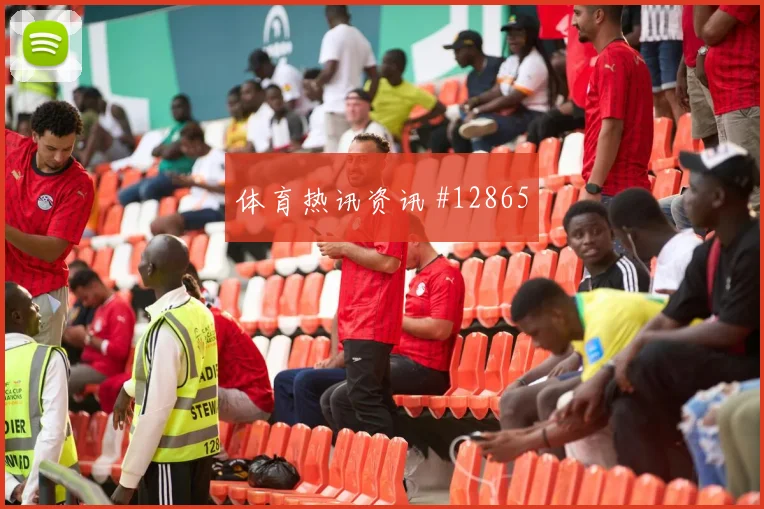 巴尔布埃纳对阵土耳其小组赛回防速度看点解析