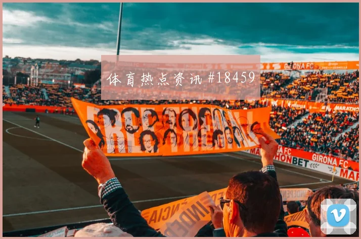 C组海地迎战苏格兰首发选择与战术重心值得关注