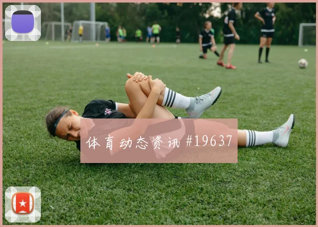 世界杯卡诺对阵佛得角禁区弧顶二次进攻能否提升球队转换效率